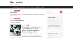 Desktop Screenshot of officereklama.com.ua